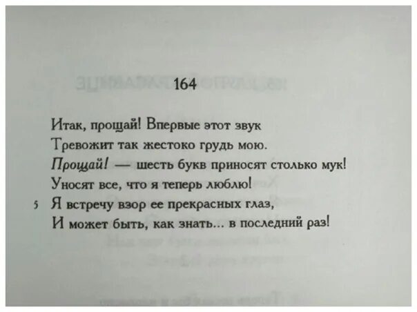 Лермонтов стихи про любовь короткие. Лермонтов стихи о любви. Стихотворение Лермонтова о любви. Стихи Лермантова олюбви. Стихи Лермонтова о любви короткие.