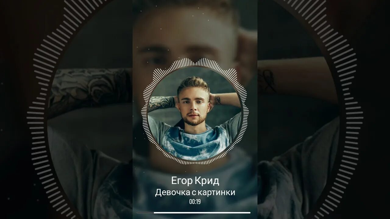 Песня крида телефон. Egor KREED девочки с картинки.