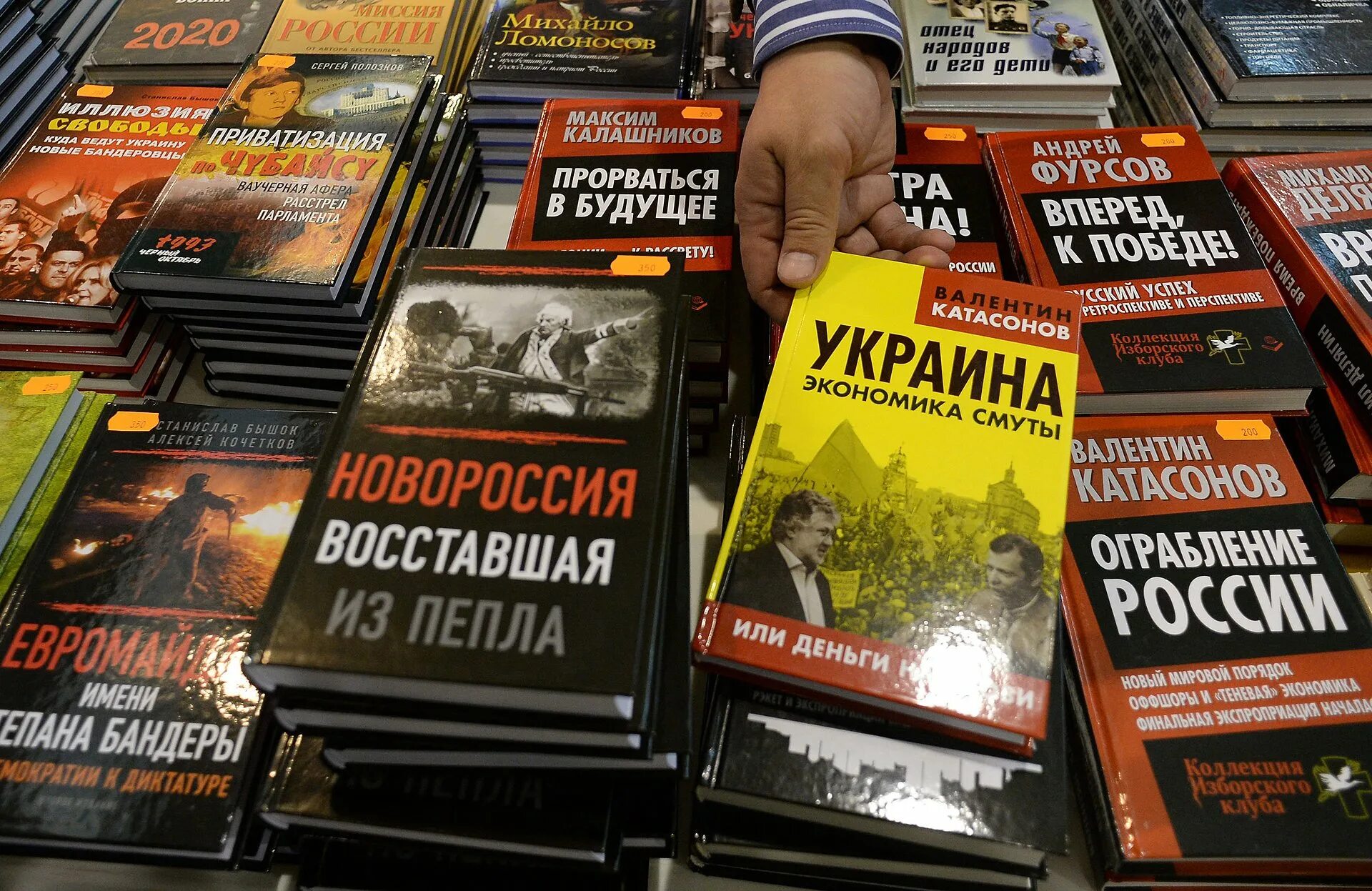 Запрещённые книги в России. Книги запрещенные в РФ. Запрещённая литература в России. Запретные книги в России. Бесплатные книги рф