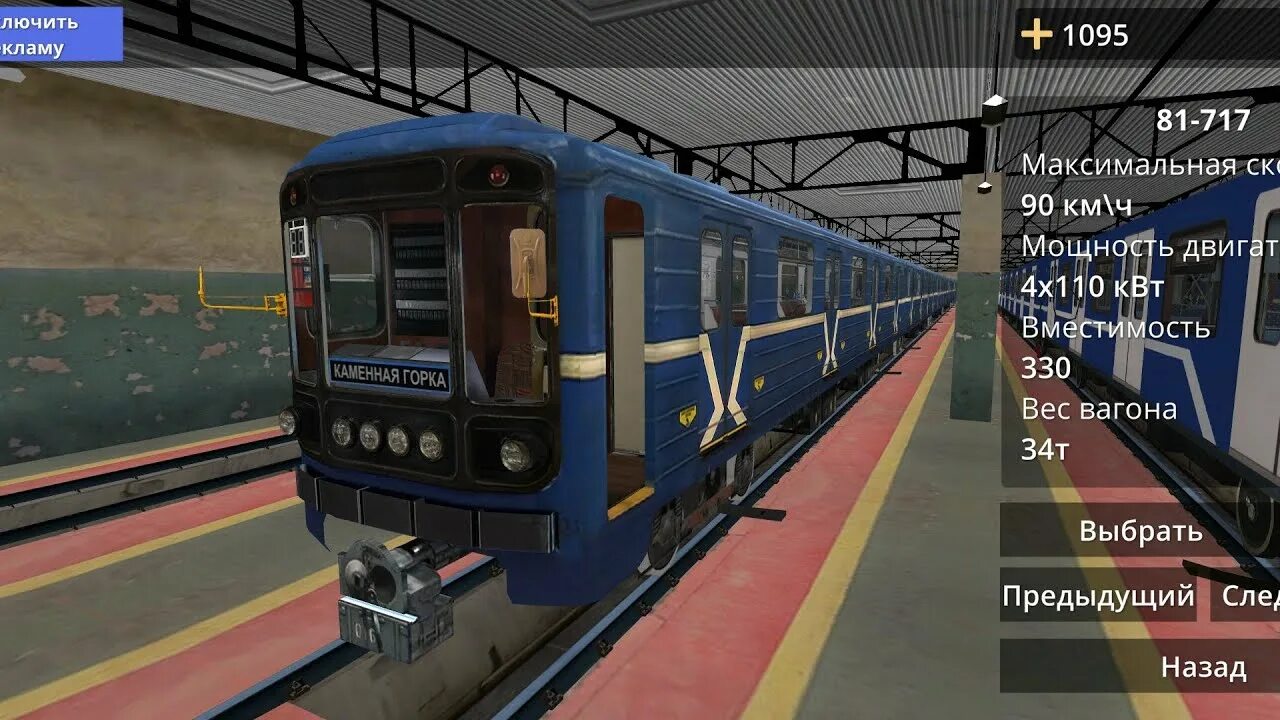 Симулятор минского метро 3д. Симулятор минского метро 1. Minsk metro simulator. Депо minsk subway simulator. Минское метро игра.