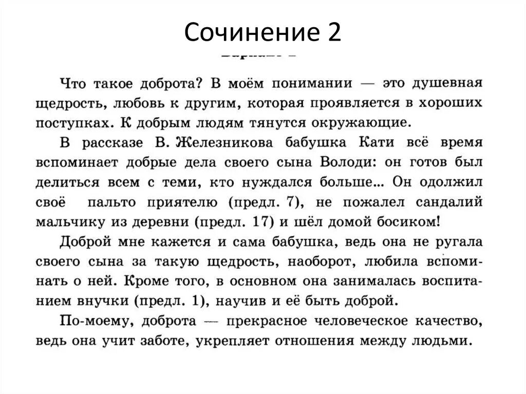 Сочинение рассуждение сатирическое произведение