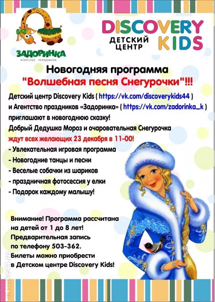 новый год 3 снегурочки мульт. дед мороз и снегурочка песня. песня снегурочки. песни про снегурочку. стишок для снегурочки на новый год.