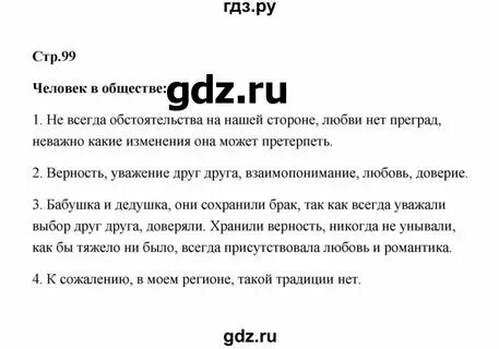 Краткий пересказ обществознание 9 класс 7 параграф