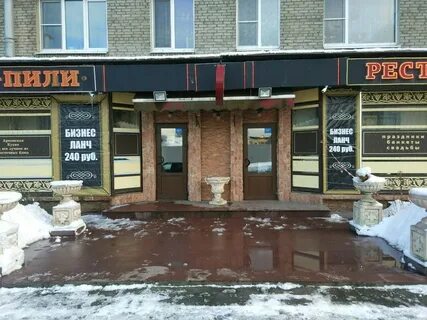 Ресторан ели пили