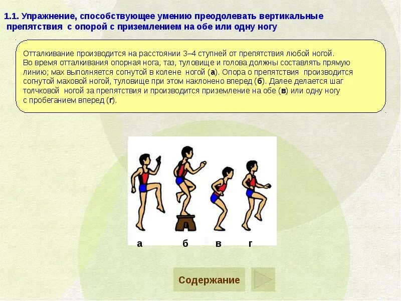 Сколько участников может быть в гимнастической эстафете