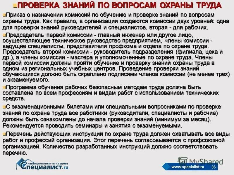 удостоверение о проверке знаний требований охраны труда заполненное. удостоверение о проверке знаний требований охраны труда. проверка по охране труда рб. удостоверение по охране руда. кем проводится проверка знаний требований охраны труда у работников.