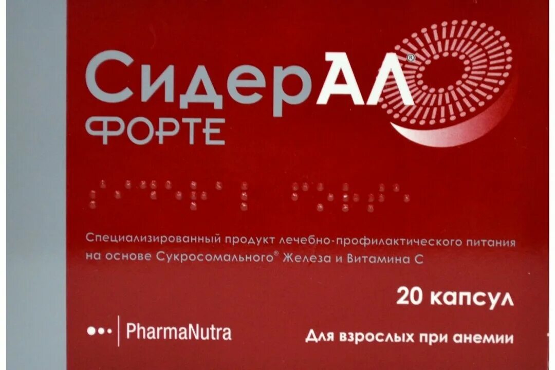 Сидерал форте капс. N20. Сидерал форте №20. Сидерал форте 60 мг. Сидерал (форте капс. N20 Вн ) фармантура с.р.л-Италия.