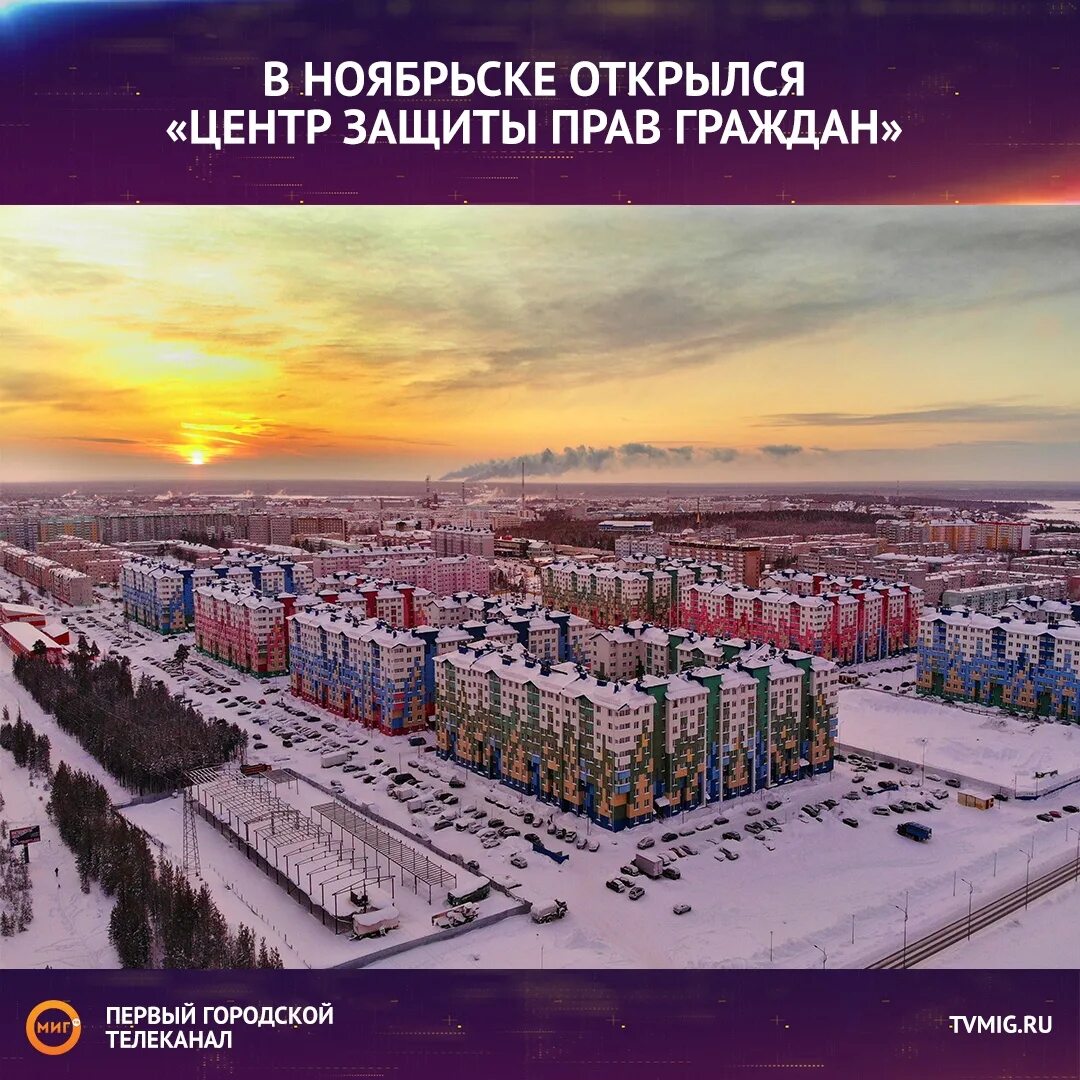 Ямальская ноябрьск. Ямал ноябрьск. Кск ямал ноябрьск советская 51. Памятник ямал ноябрьск. Г.