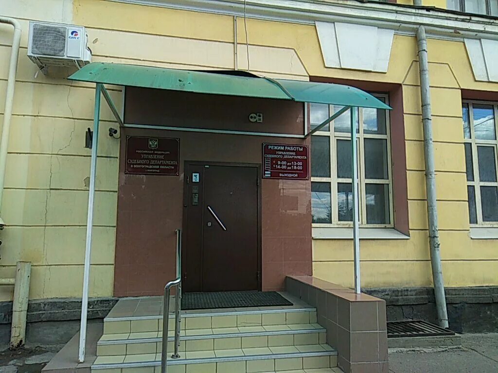 андреев а. управление судебного департамента в волгоградской области. волгоградский судебный департамент. волгоградский судебный департамент. волгоградский судебный департамент.