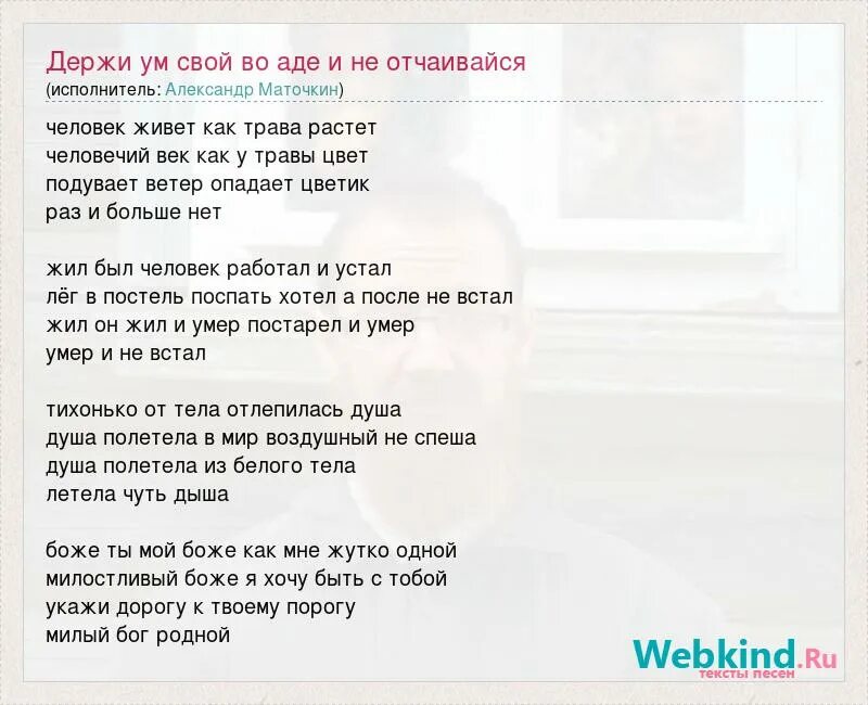 Караоке тексты песен. Руку мою держи слова песни. Текст песни держи билан. Руку мою держи слова песни. Руку мою держи слова песни.