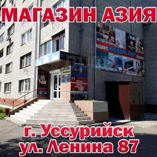 Азия номер телефона