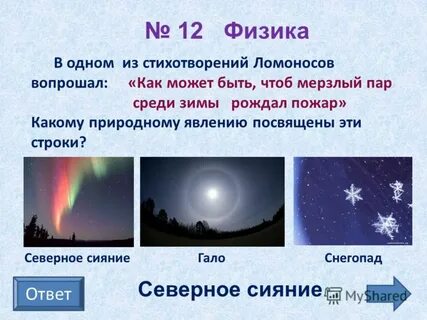 Физика в каком году