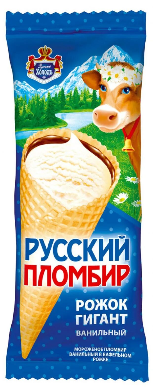 Российский пломбир. Рожок настоящий пломбир русский холод. Российский пломбир. Настоящий пломбир русский холод. Мороженое пломбир жемчужина.