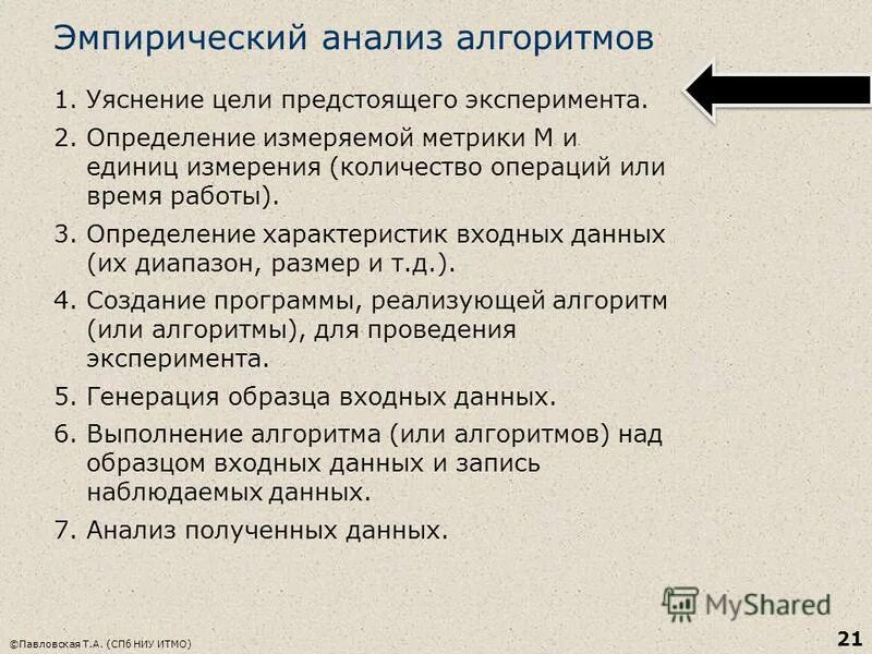Входные и выходные данные. Характеристика входных данных. Необходимые продукты. План менеджмент и маркетинг егэ. Характеристика входных данных.