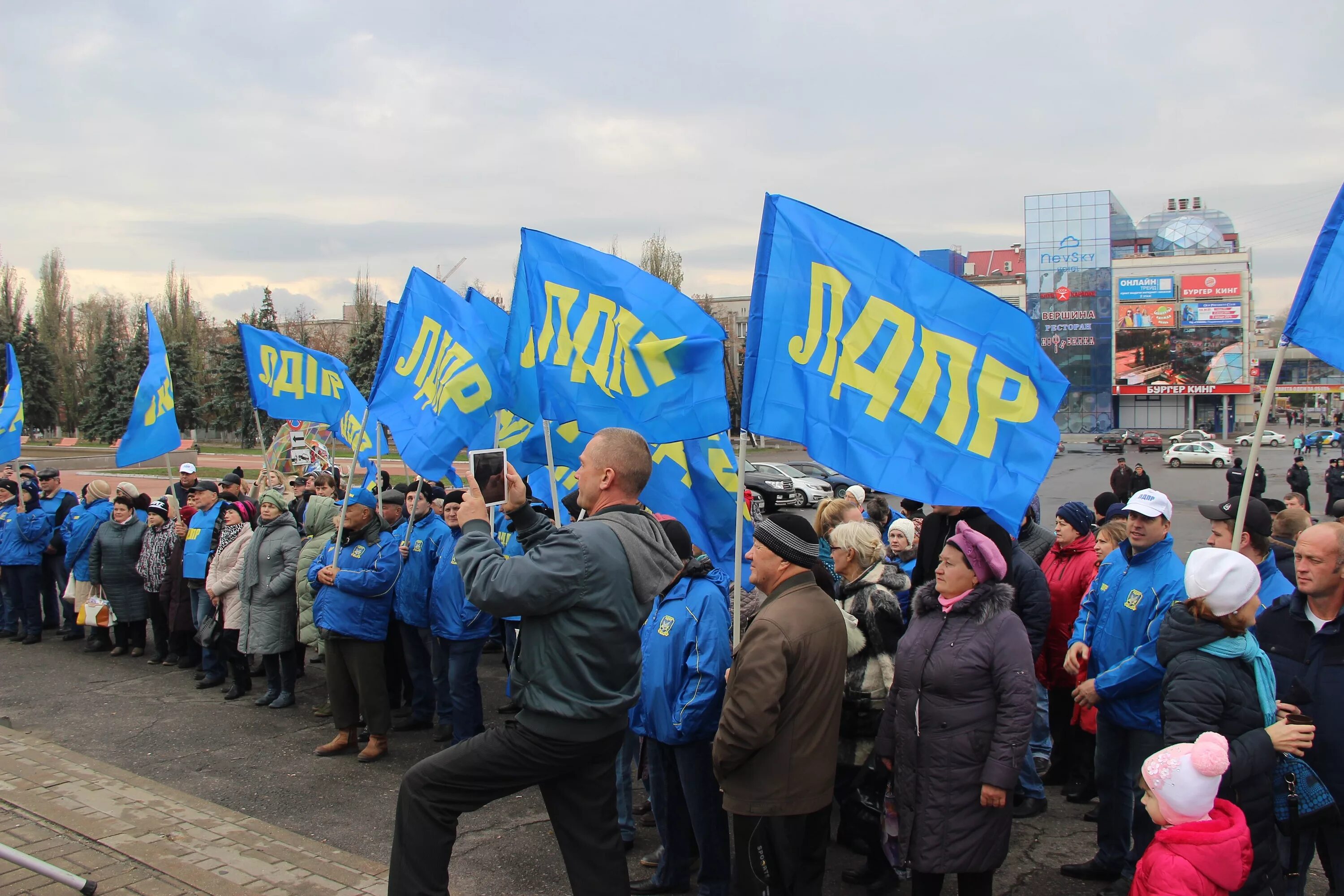 Лдпр какая партия. Электорат ЛДПР. Митинг ЛДПР. ЛДПР И народ. Флаг ЛДПР.