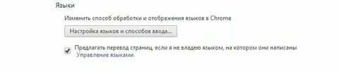 Хром автоматический перевод