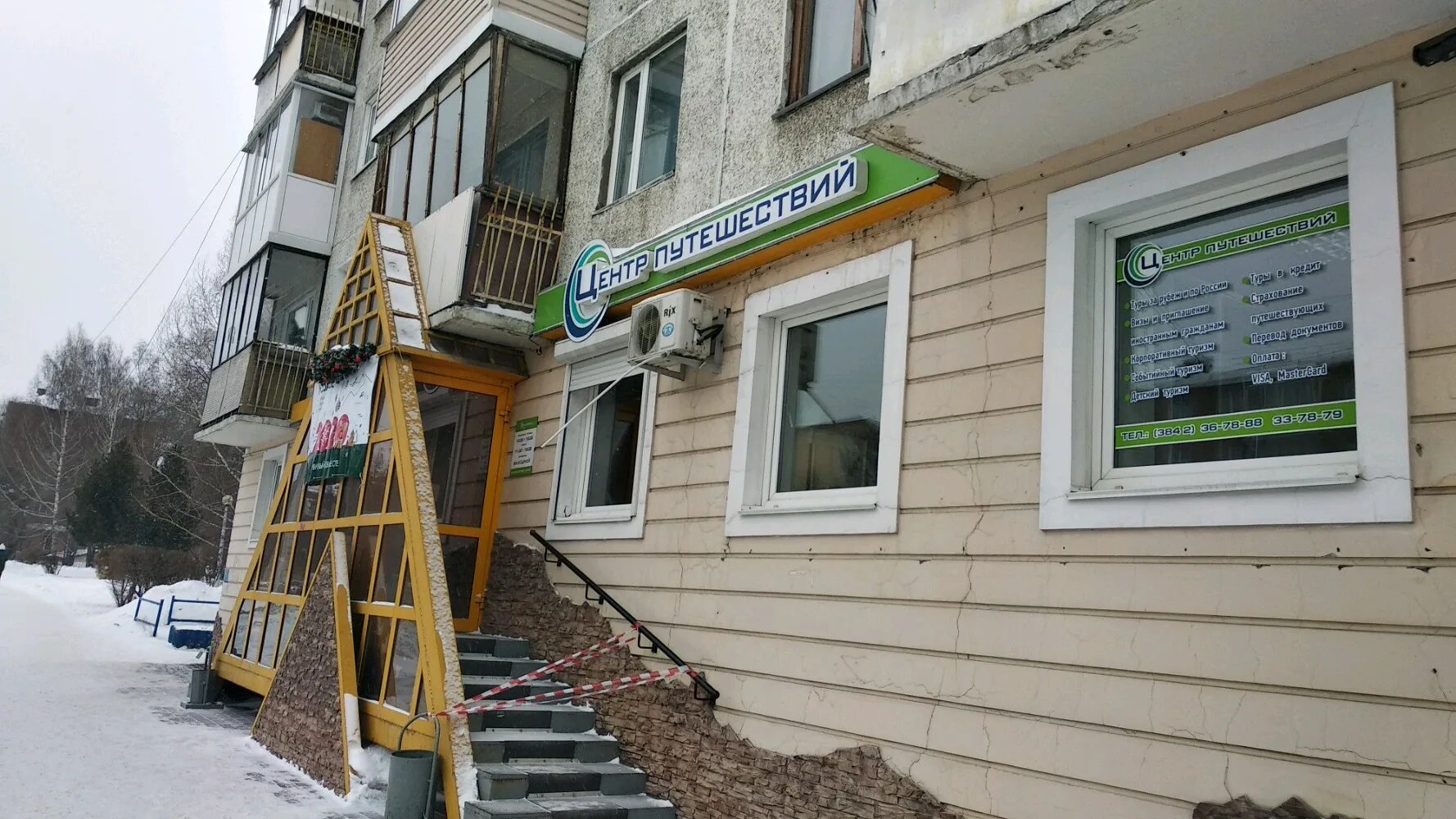 телеканал кузбасс 1 (кемерово). притомский проспект 7/7 кемерово. бизнес софт кемерово. барнаул, пр. ветеранов 140 аптека эконом.