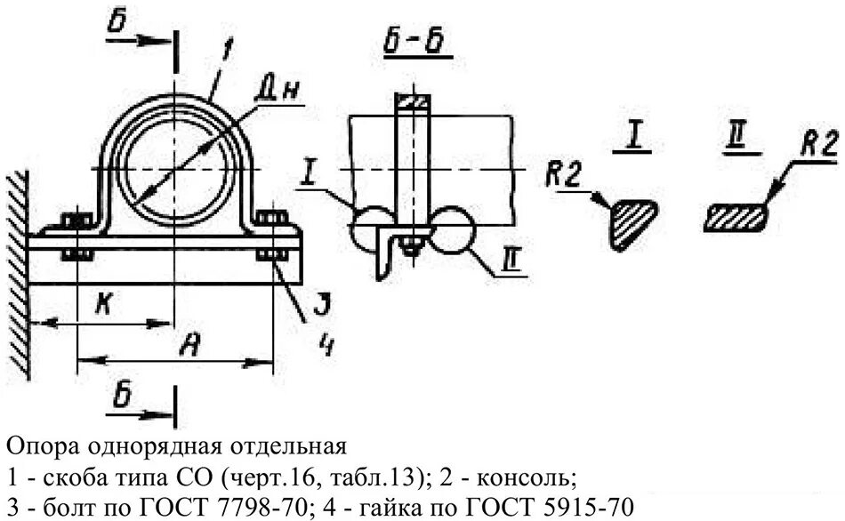 Ост 36 17. ОСТ 36-103-83. Опора ок-63 ОСТ 36-17-85. Однорядные опоры. Опора по-110 ОСТ 36-17-85.