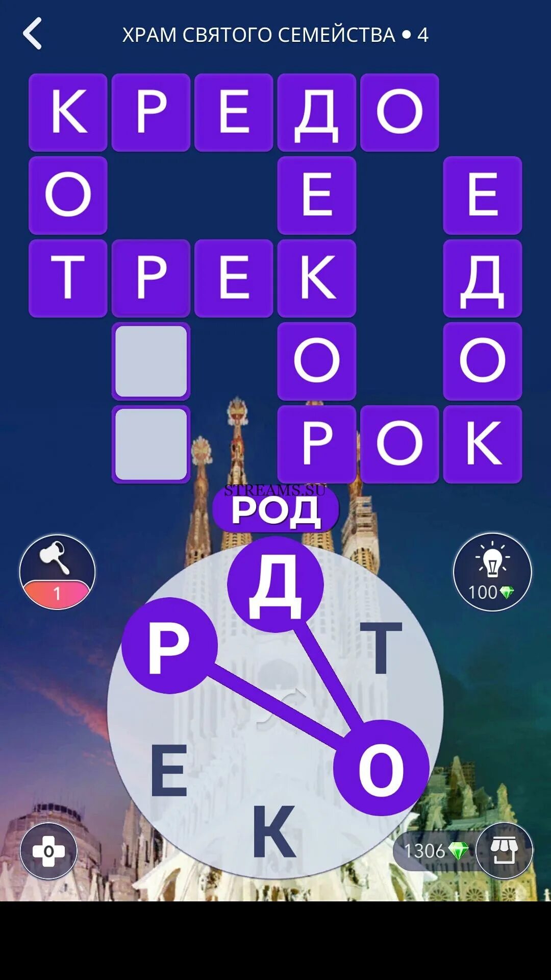 Wow 160 уровень ответ. Игра wow храм святого семейства 13. игра wow храм святого семейства 13 уровень ответы. игра wow храм святого семейства ответы.