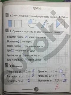 Тренажер погорелова 3 класс математика