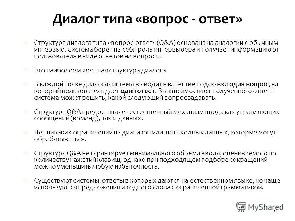 Задачи диалога. Blazor webassembly архитектура. Наушники dialog мониторные. Types of dialogues. Dialog type.