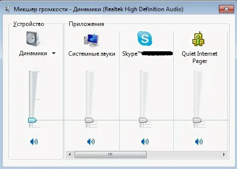 Тише звук на 7. Как прибавить громкость на компе. Как сделать громкий звук на компьютере. Как увеличить звук на ПК.