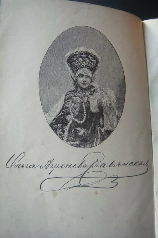 О. Х. Агренева-Славянская. Читать князь агренев