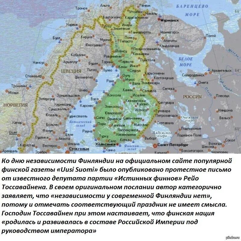 Финляндия на карте. Граница России и Финляндии на карте. Месторасположение Финляндии. Финляндия на карте России.