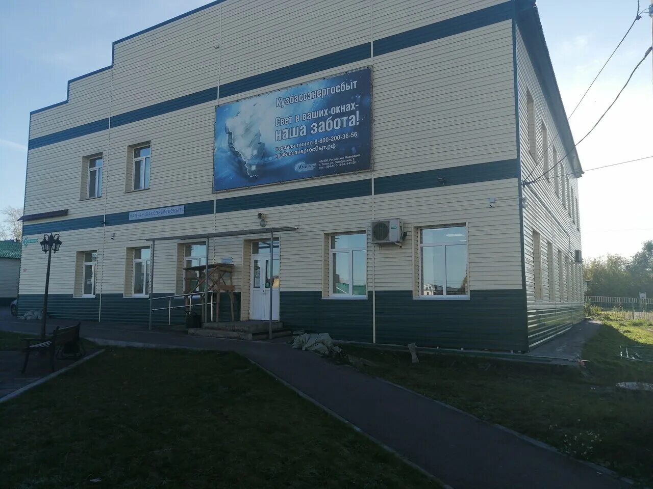 пао кузбассэнергосбыт. кузбассэнергосбыт белово. кирова 50 новокузнецк. кузбассэнергосбыт прокопьевск. ленина 14 прокопьевск.