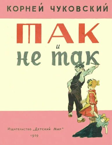 Я тебя никогда не забуду. Айболит книга умка. Книги чуковского. Никогда не забуду чуковский. Ленинградским детям стихотворение.