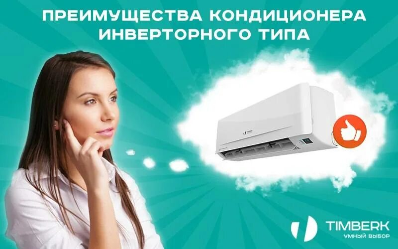 Кондиционер инверторного типа. Инверторный кондиционер. инверторные сплит системы. кондиционер инверторный или. инверторный и обычный кондиционер.