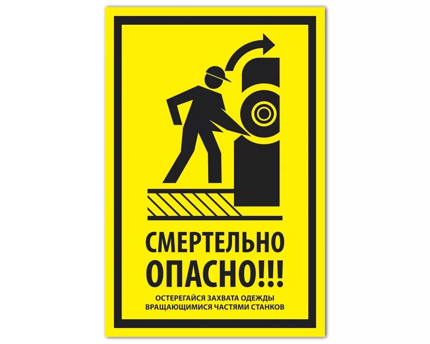 Предупреждать выступить