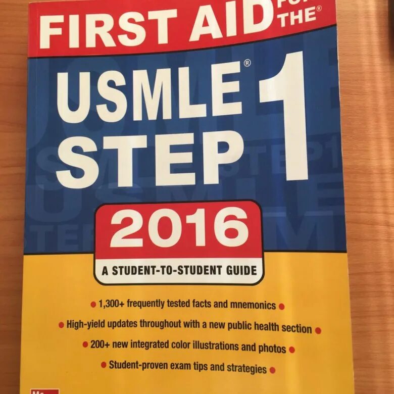 Usmle step 1. Экзамен USMLE. USMLE экзамен Step 1. Книги для USMLE Step 1.