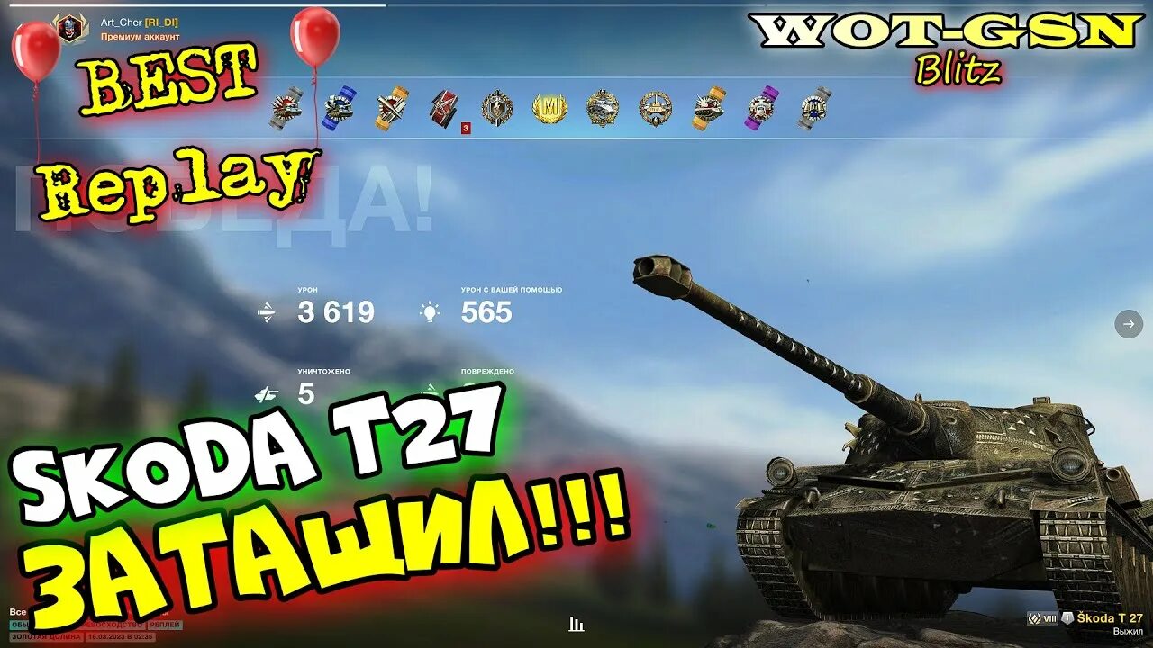 Блиц 2023. Скриншот боя танков блиц. ИЗИ катка танк блиц. ХАЛЯВА Tanks Blitz. Tanks blitz 2023