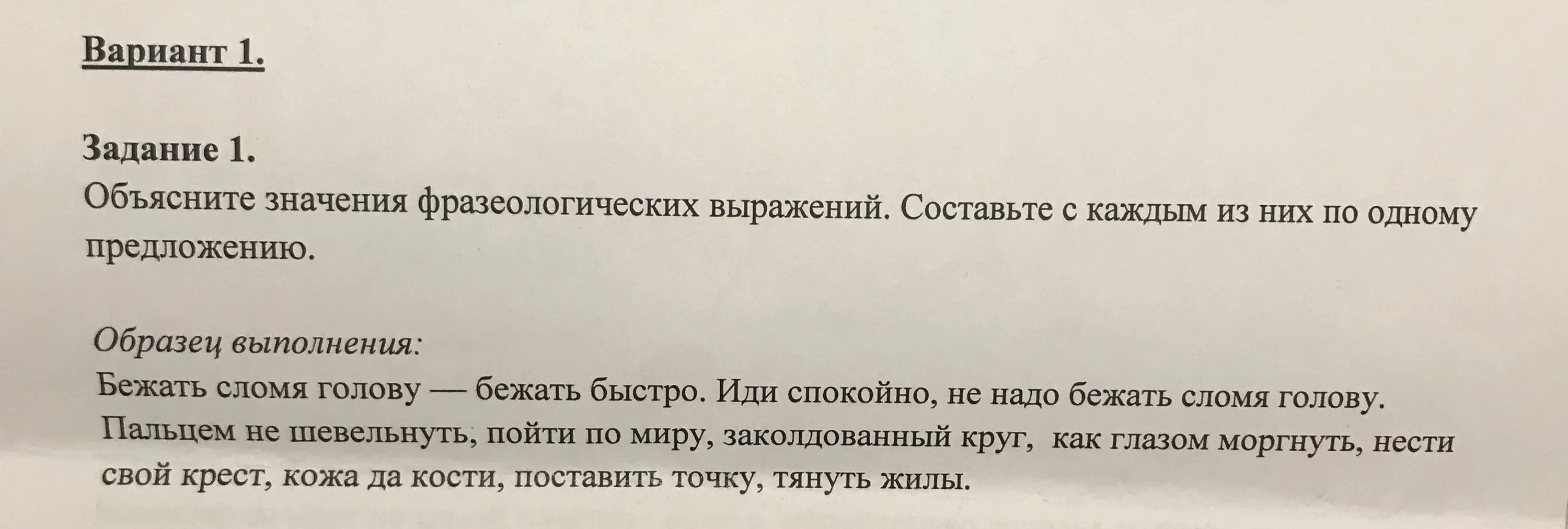 Объясните значение слова консул. Объясните значение выражений и составьте предложения. Объясните смысл словосочетания «Неврюева рать».. Объясните значение выражений идти на попятный. Объяснить значения происхождения выражения: язык чешется (Бердышев).