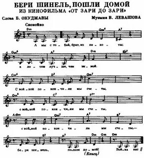 Песня ты берешь кроссовки