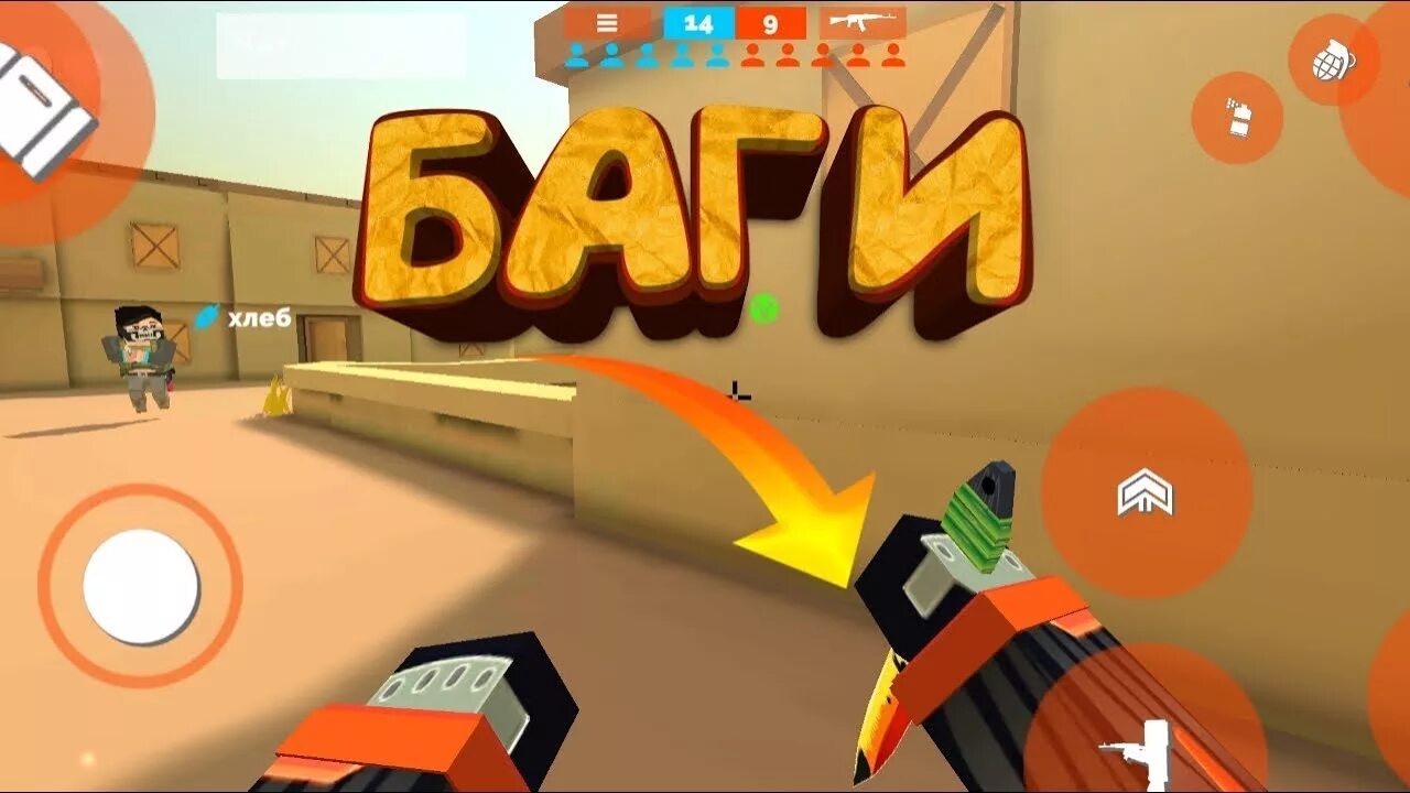 Fan читы. Скелетон фан оф ганс. fan of guns ножи. ножи из фан офф ганс склетон. фан оф ганс нож скелетон.