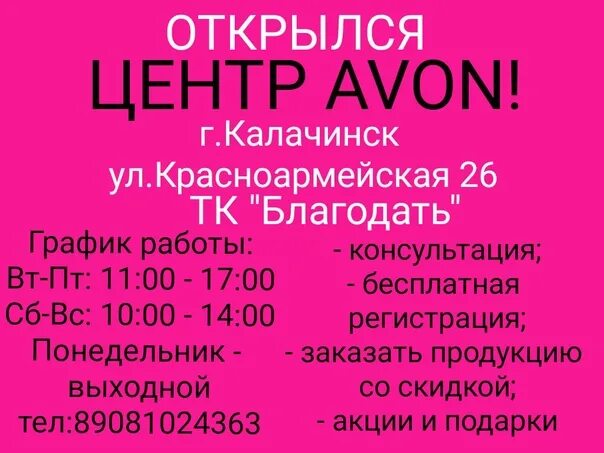 Почта усмань график работы