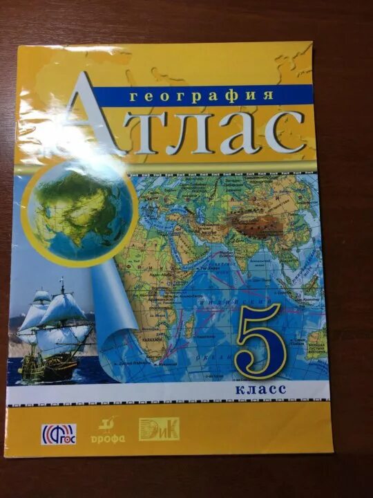 Атлас 5 класс автор. Атлас по географии 5 класс издательство дрофа. атлас география 5 дрофа. атлас по географии 5 класс. атлас по географии 5 класс дрофа.