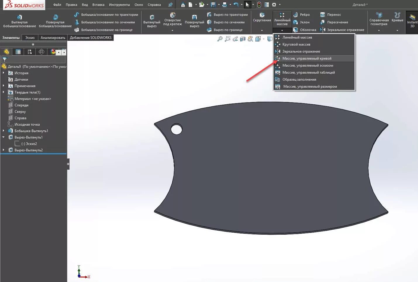 Solidworks массивы. Solidworks массив управляемый эскизом. круговой массив в solidworks. solidworks массив по кривой в эскизе. solidworks кривые.