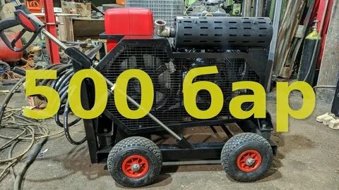 Аппараты 500 бар