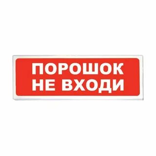 Порошок уходи 24в