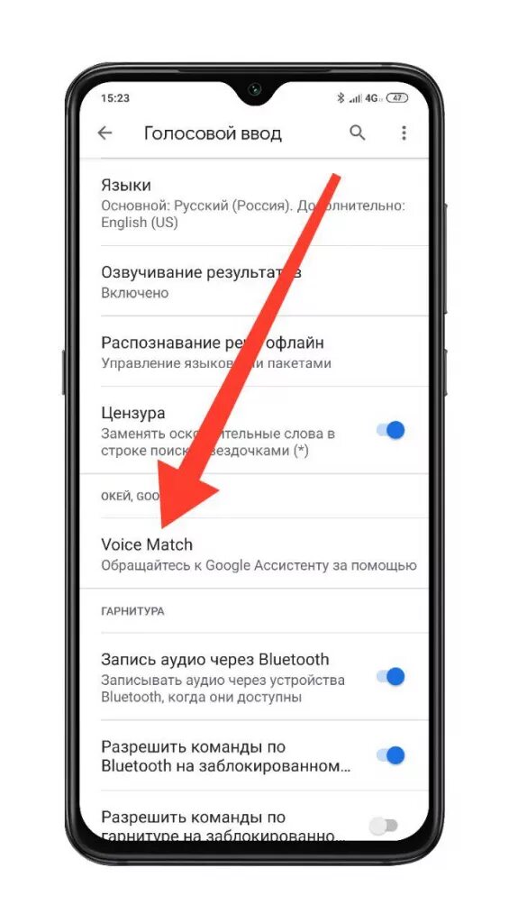 Русский голосовой ввод. Голосовой ввод Samsung. Голосовой ввод на Ксиаоми. Ок Google настройки устройства. Голосовой ввод на андроид Xiaomi.