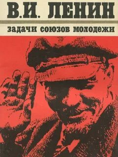 Задачи союзов