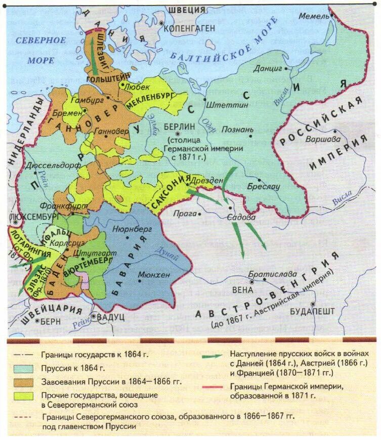 Какие государства вошли в германскую империю. Объединение Германии Пруссия 1871. Объединение Германии в 19 веке карта. Карта Германии после объединения 1871. Объединение Германии 1871 карта.