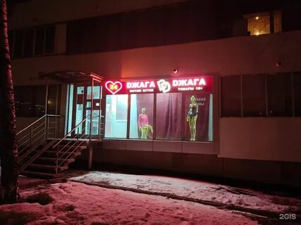 Магазин джага джага москва