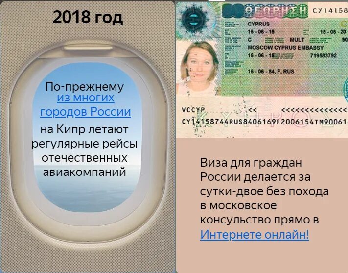 Кипр правила въезда 2024. Виза на кипр. виза на кипр 2023. виза кипра 2022. кипр виза для россиян.