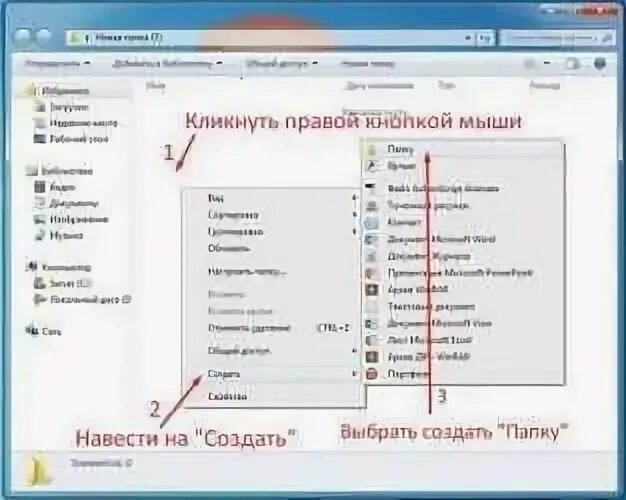 Как сделать папки по датам