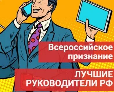 Приглашаем руководителей