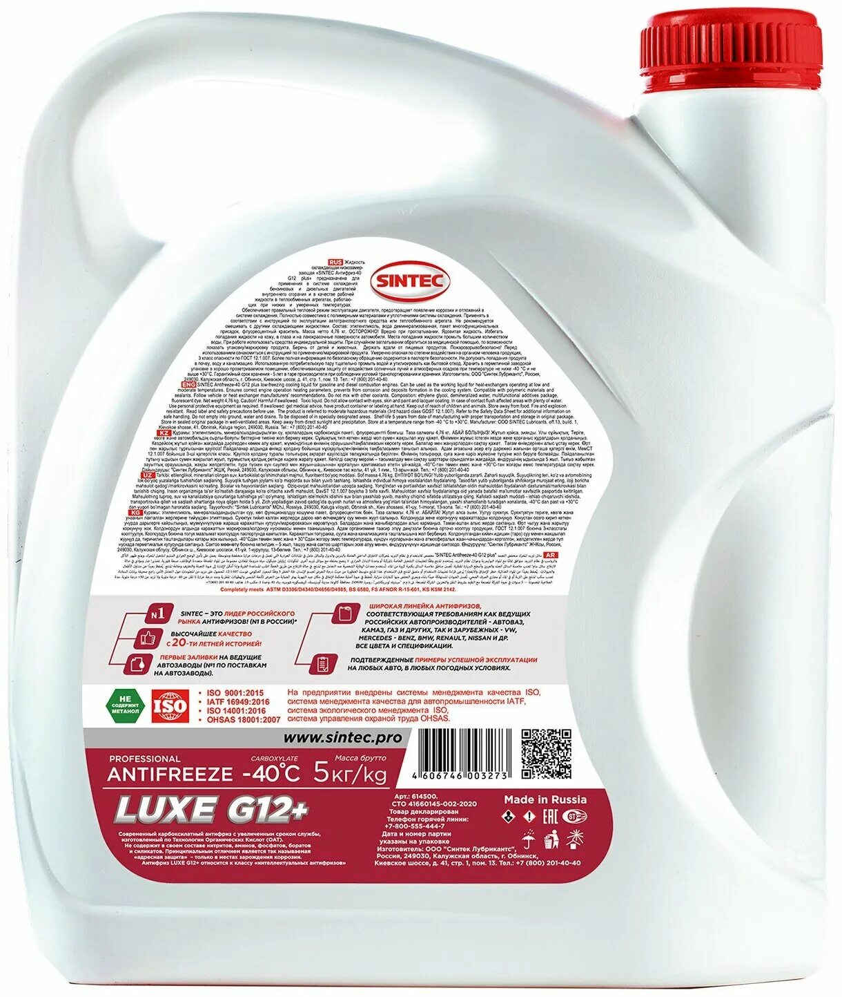 антифриз g12 lux. 756665 sintec. Sintec g12++. антифриз g12 lux. Sintec premium g12+.